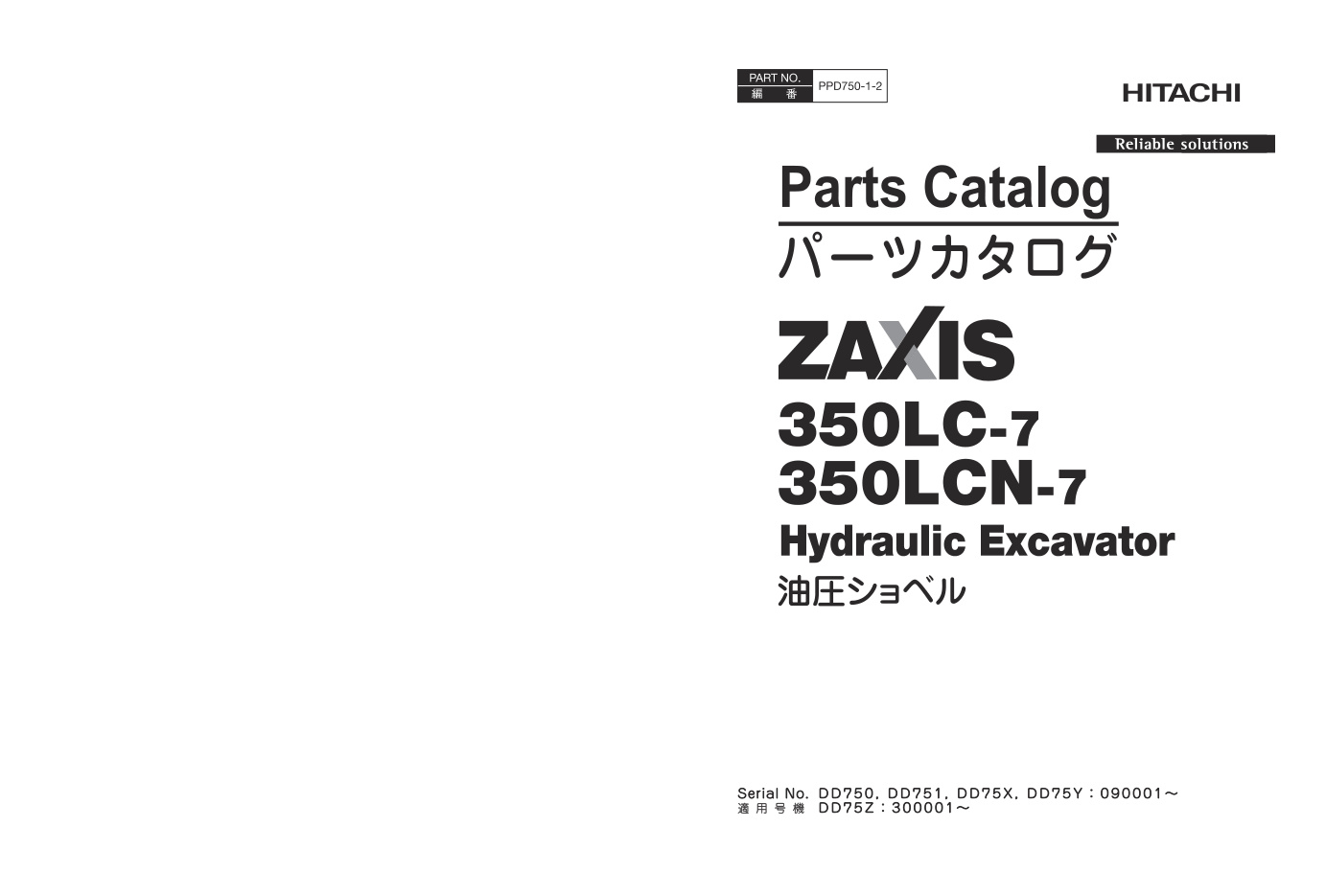 page_1 Parts Catalog Hitachi ZX350LC-7, ZX350LCN-7 Hydraulic Excavator | PDD750-1-2