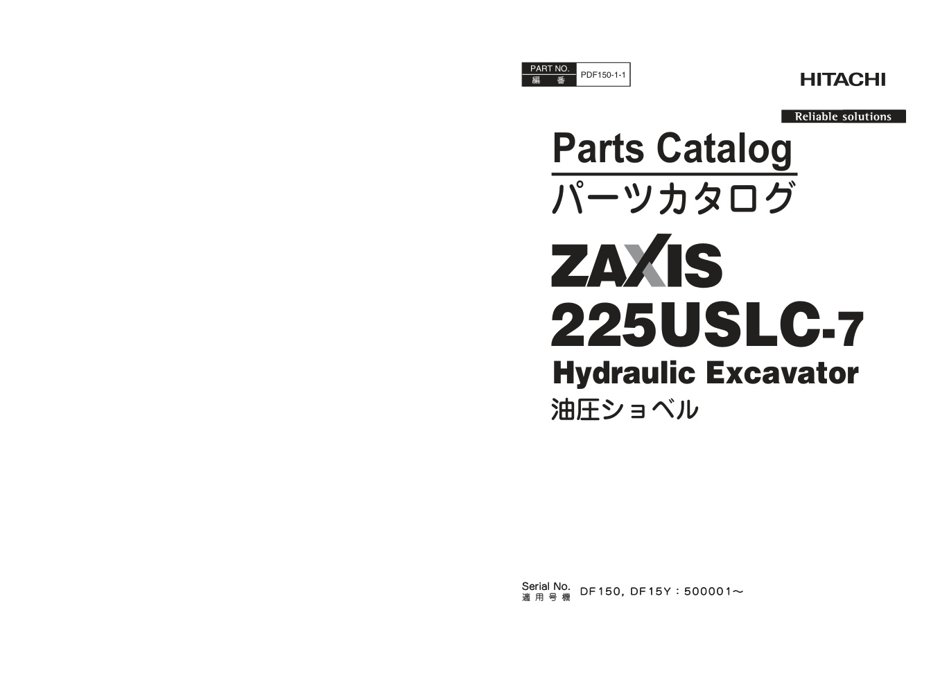 page_1 Parts Catalog Hitachi ZX225USLC-7 Hydraulic Excavator | PDF150-1-1