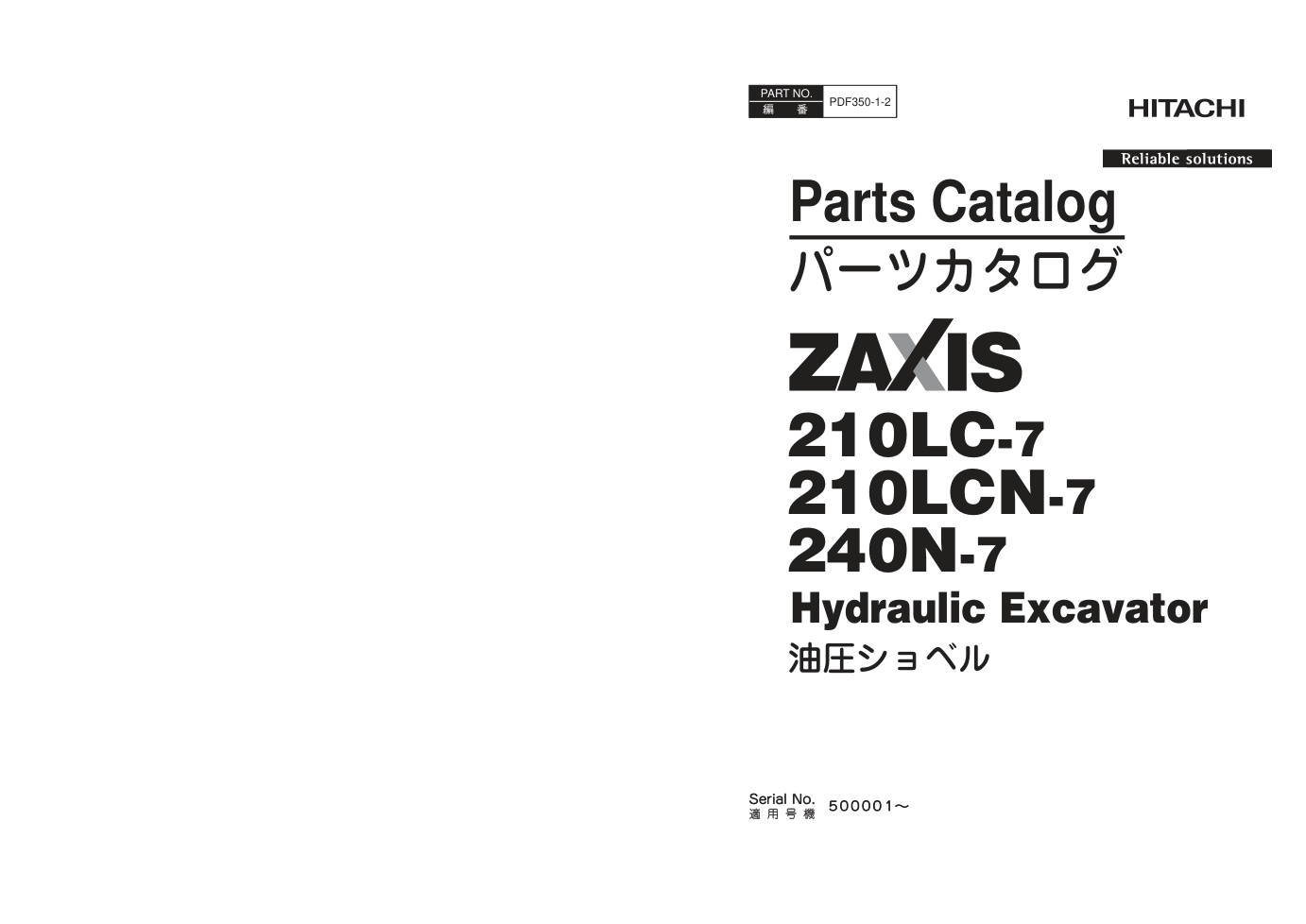 page_1 Parts Catalog Hitachi ZX210LC-7, ZX210LCN-7, ZX240N-7 Hydraulic Excavator | PDF350-1-2
