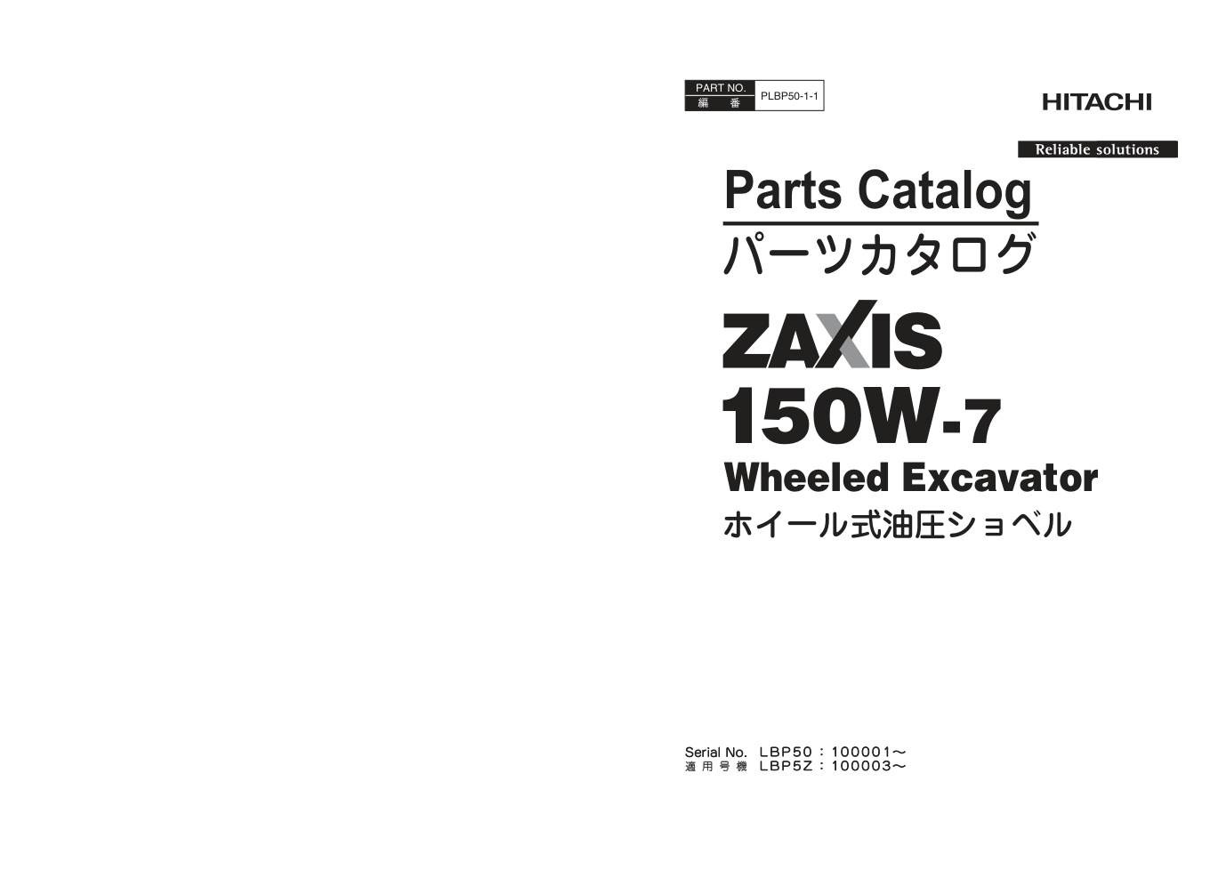page_1 Parts Catalog Hitachi ZX150W-7 Wheeled Excavator | PLBP50-1-1